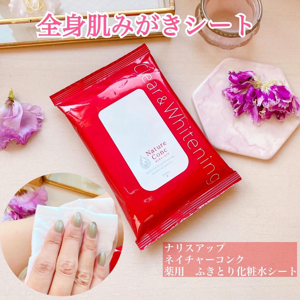 ネイチャーコンク 薬用 ふきとり化粧水シート/ネイチャーコンク/トナーパッドを使ったクチコミ（1枚目）