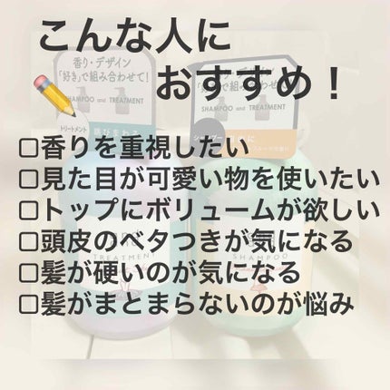 跳びまわる ブーケスキップの香り トリートメント/and and/洗い流すヘアトリートメントを使ったクチコミ(2枚目)
