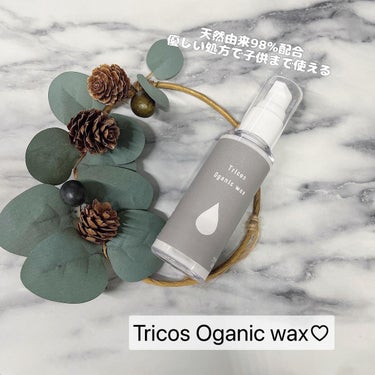 Tricos Oganic wax/Tricos/ヘアワックス・クリームを使ったクチコミ（1枚目）