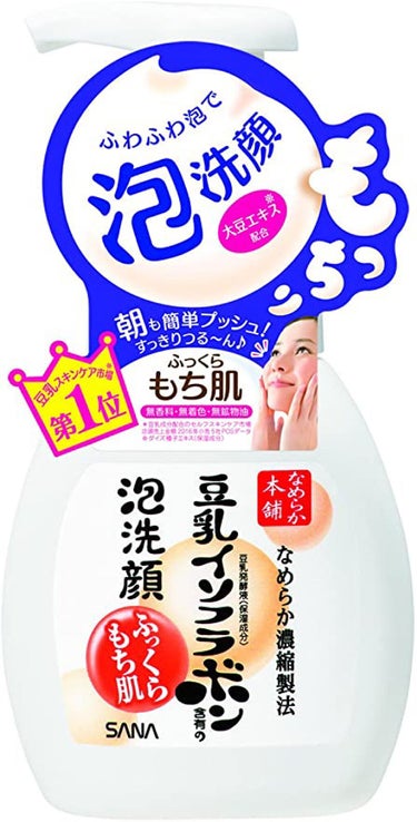泡洗顔 NC 泡洗顔 200ml(本体)【旧】/なめらか本舗/泡洗顔を使ったクチコミ（1枚目）