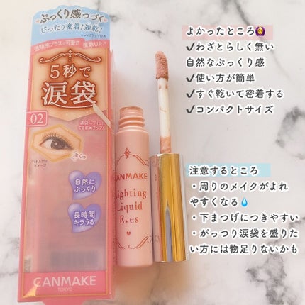 ライティングリキッドアイズ/キャンメイク/リキッドアイシャドウを使ったクチコミ(4枚目)
