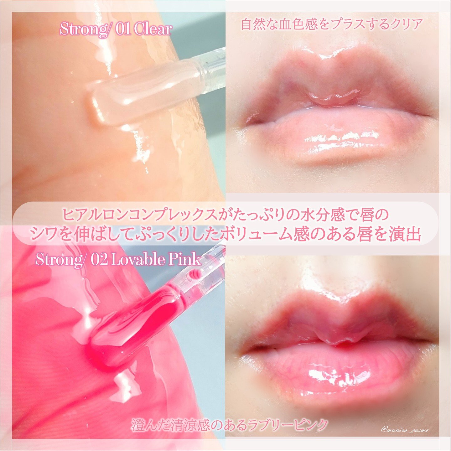 ウォーターフルリッププランパー/COSNORI/リッププランパーを使ったクチコミ（2枚目）