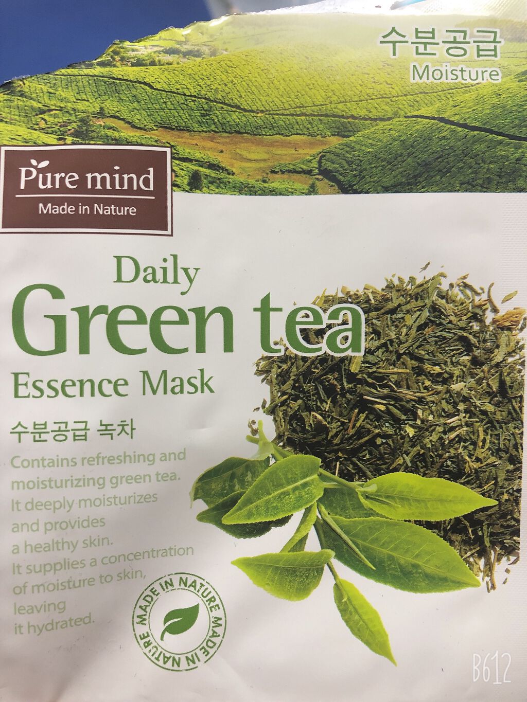 Pure mind スキンケアシート/Purele(ピュアレ)/シートマスク・パックを使ったクチコミ(1枚目)