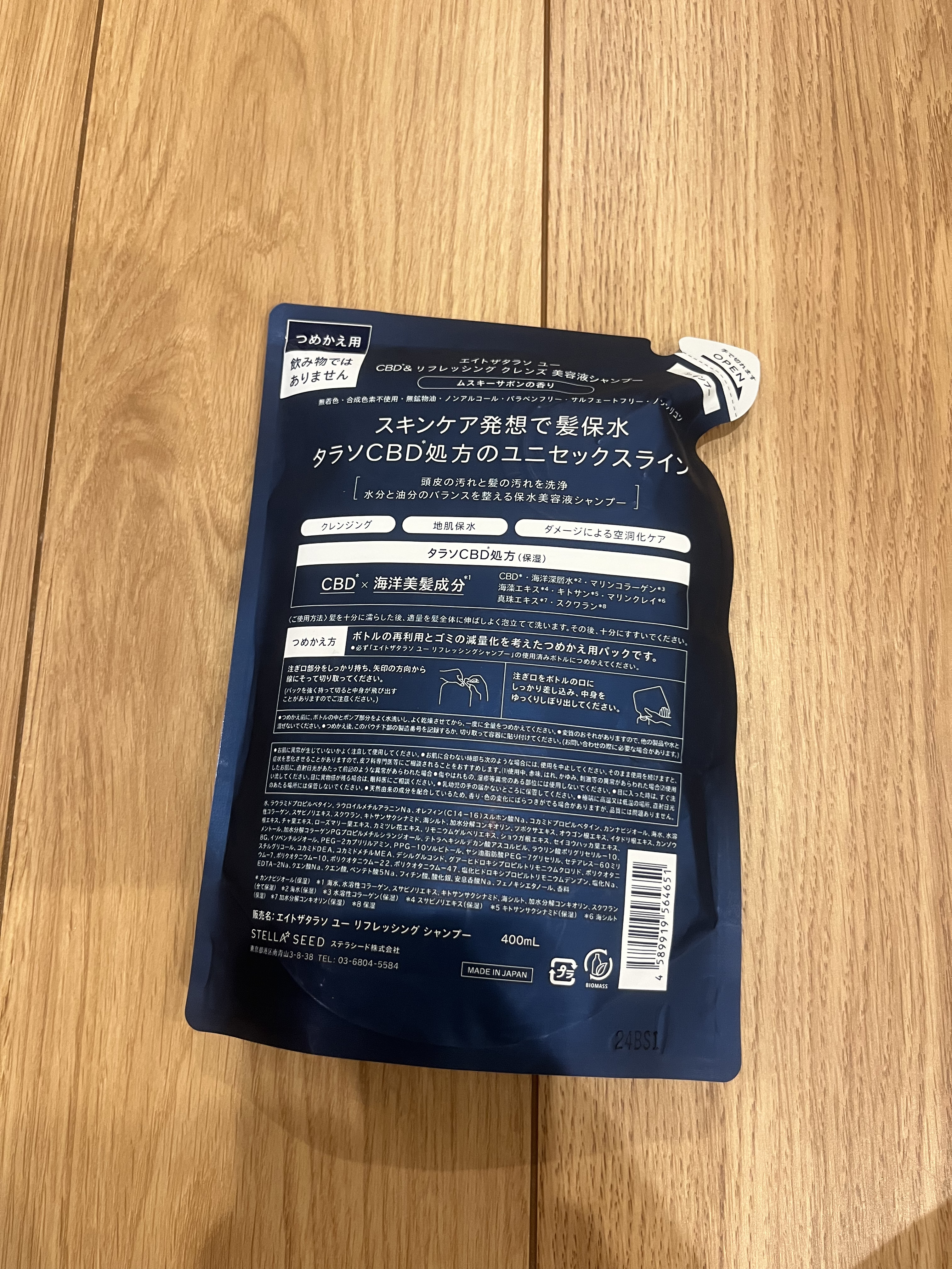 エイトザタラソ ユー CBD＆リフレッシング クレンズ 美容液シャンプー／CBD＆バランシング ダメージリペア 美容液ヘアトリートメント シャンプー詰め替え/エイトザタラソ/市販シャンプーを使ったクチコミ（2枚目）