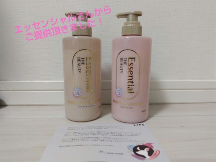 ザビューティ リペアシャンプー・コンディショナー/エッセンシャル/市販シャンプーを使ったクチコミ(1枚目)