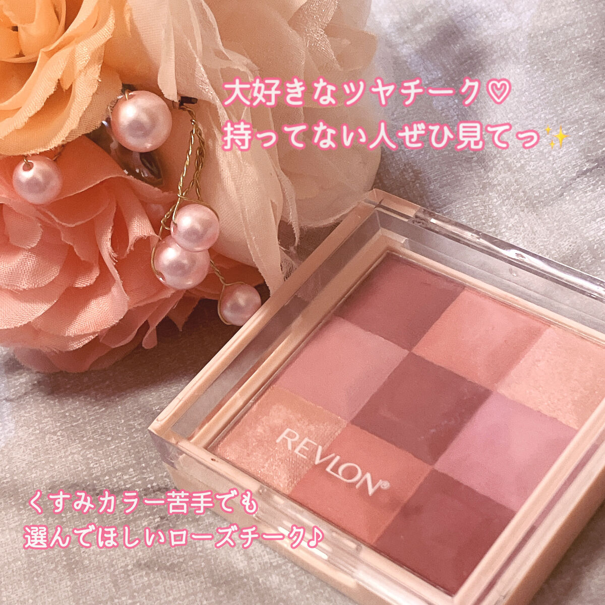 ブラッシュ＆イルミネーター パレット/REVLON/パウダーチークを使ったクチコミ（1枚目）