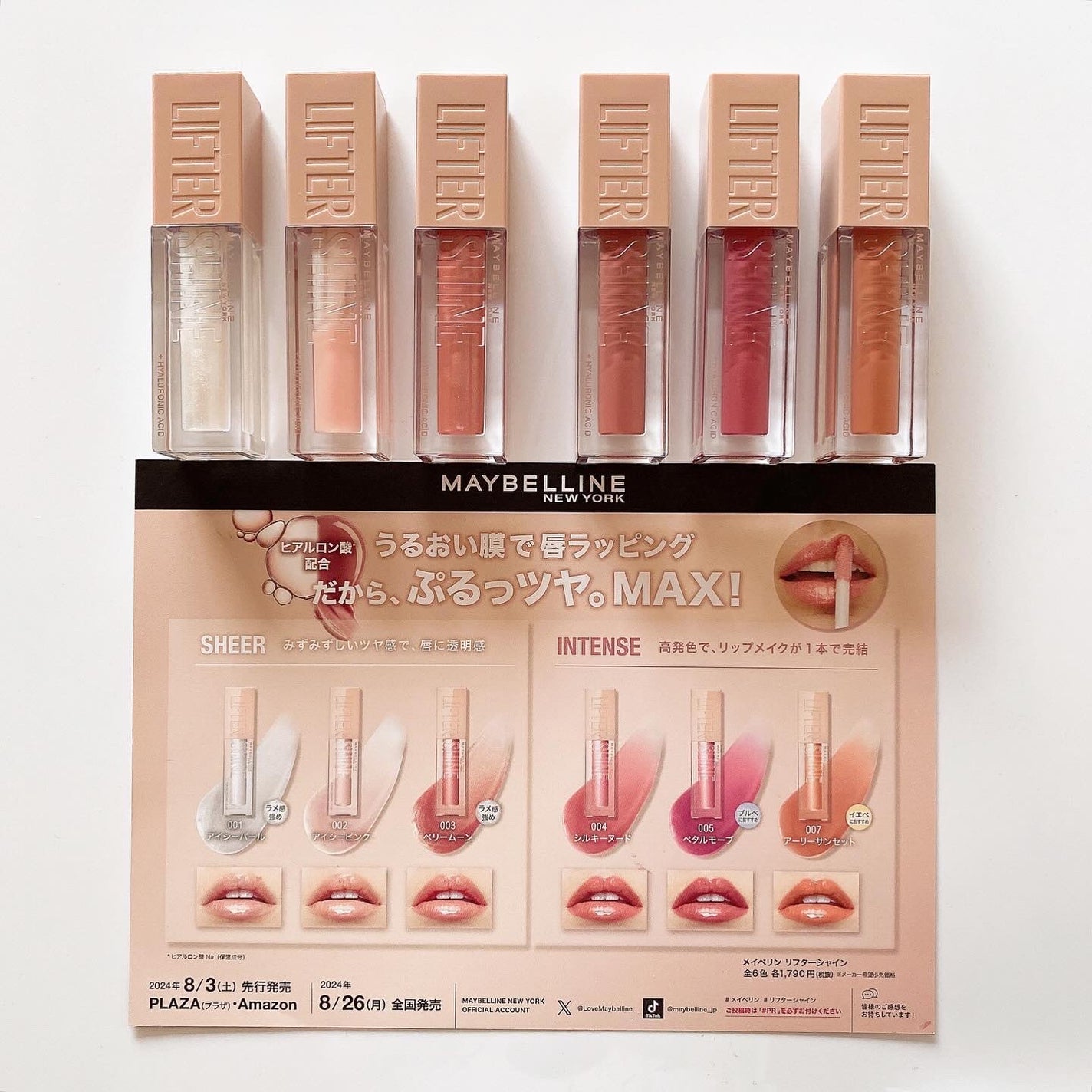 リフターシャイン/MAYBELLINE NEW YORK/リップグロスを使ったクチコミ(5枚目)