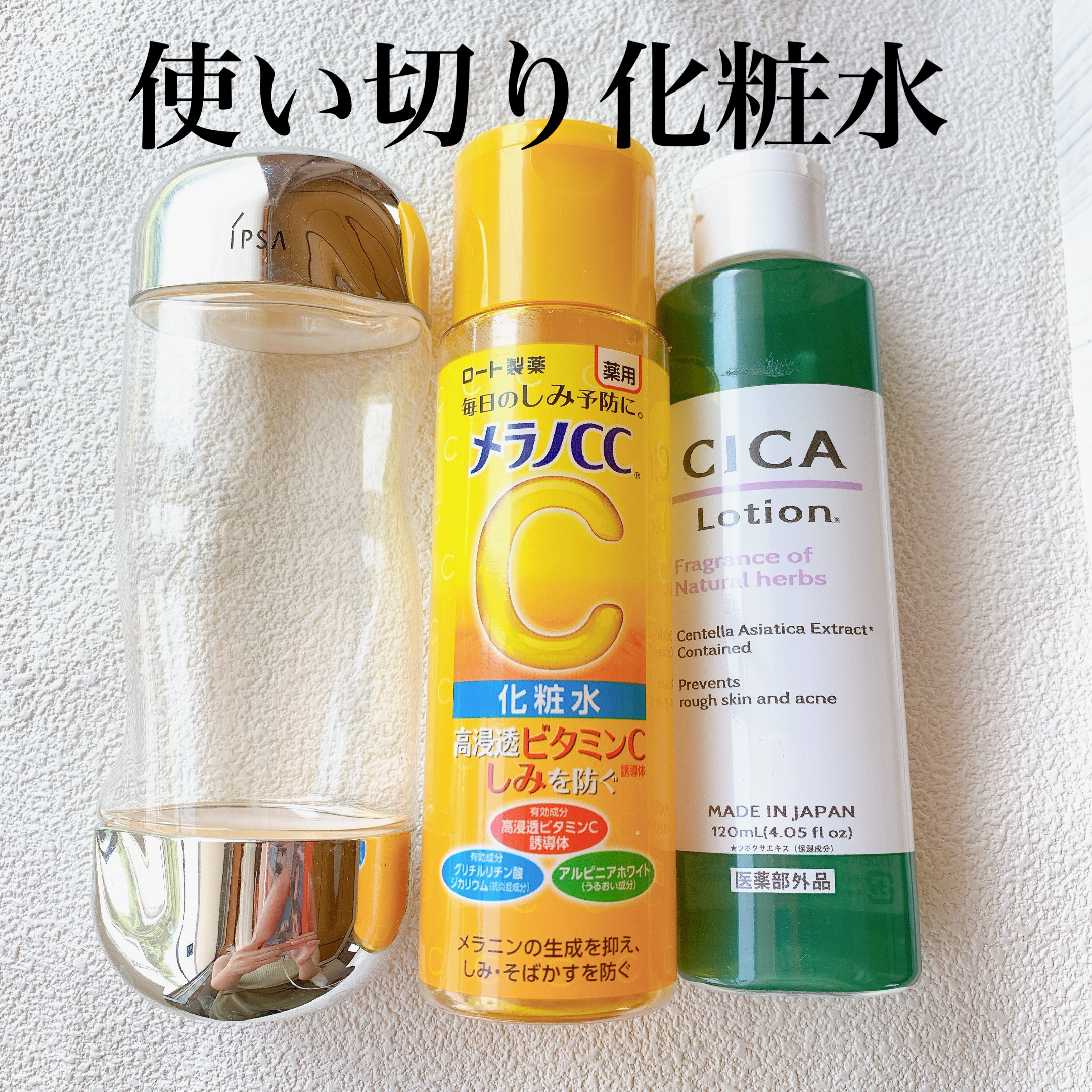 ザ・タイムR アクア/IPSA/化粧水を使ったクチコミ（1枚目）