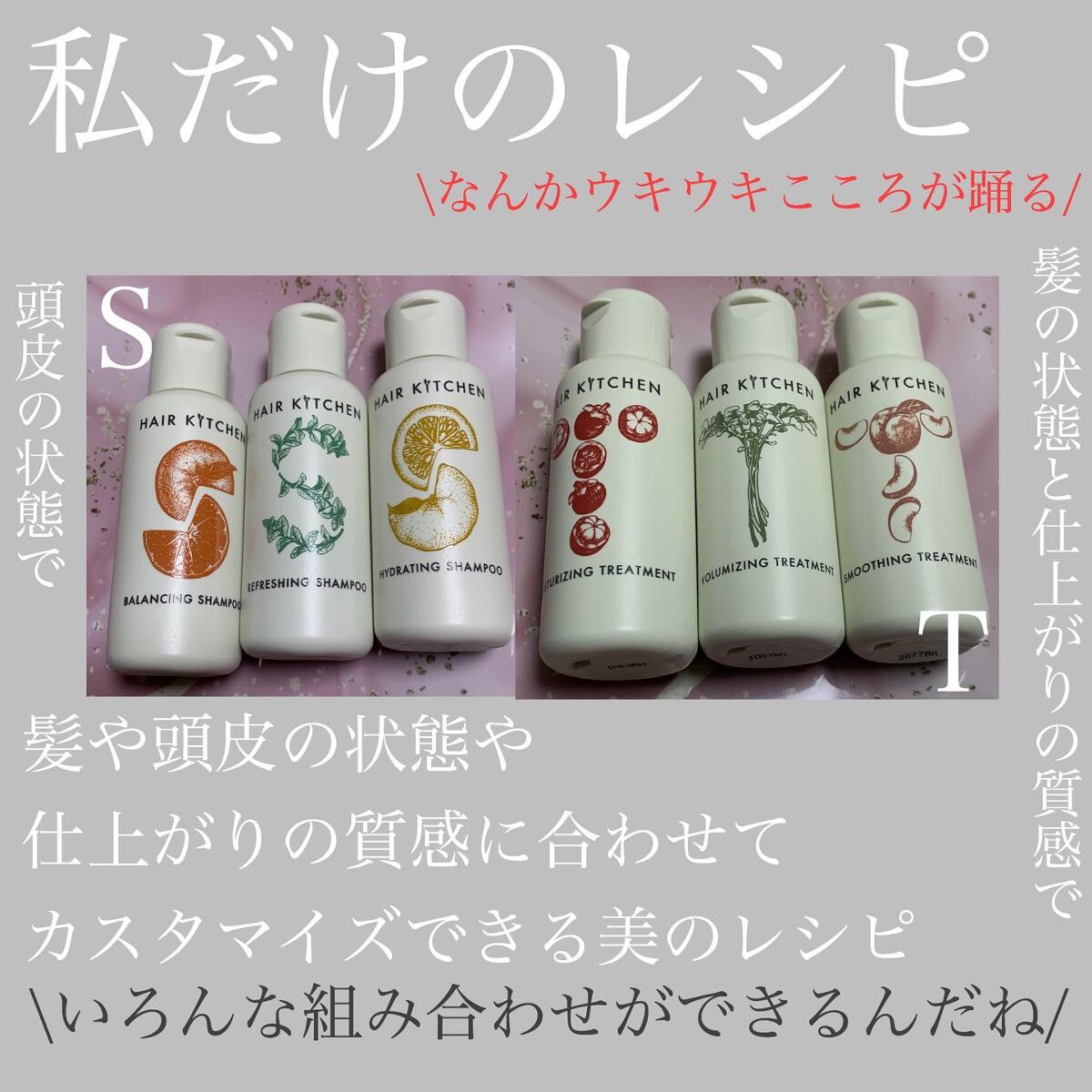 hairkitchen ホームケア ミニボトルセット/HAIR KITCHEN/サロンシャンプーを使ったクチコミ（2枚目）