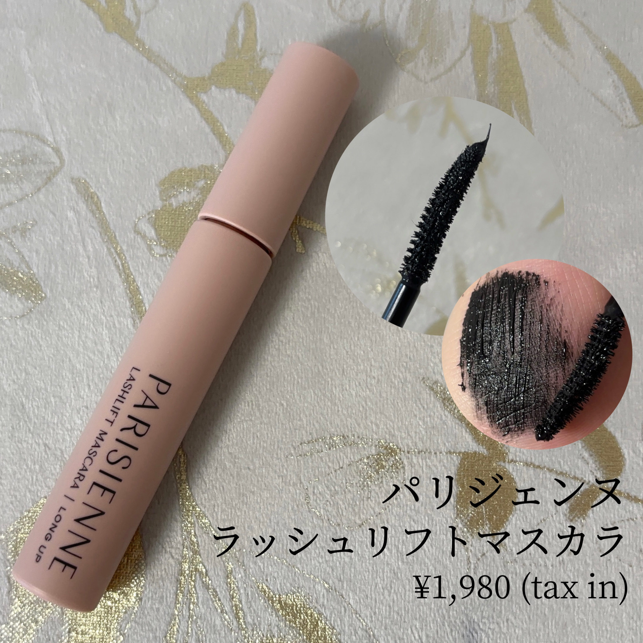 パリジェンヌラッシュリフトマスカラ/Paris./マスカラを使ったクチコミ（2枚目）