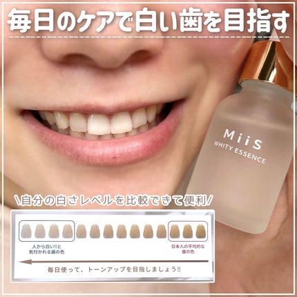 ホワイティエッセンス/MiiS/その他オーラルケアを使ったクチコミ(5枚目)