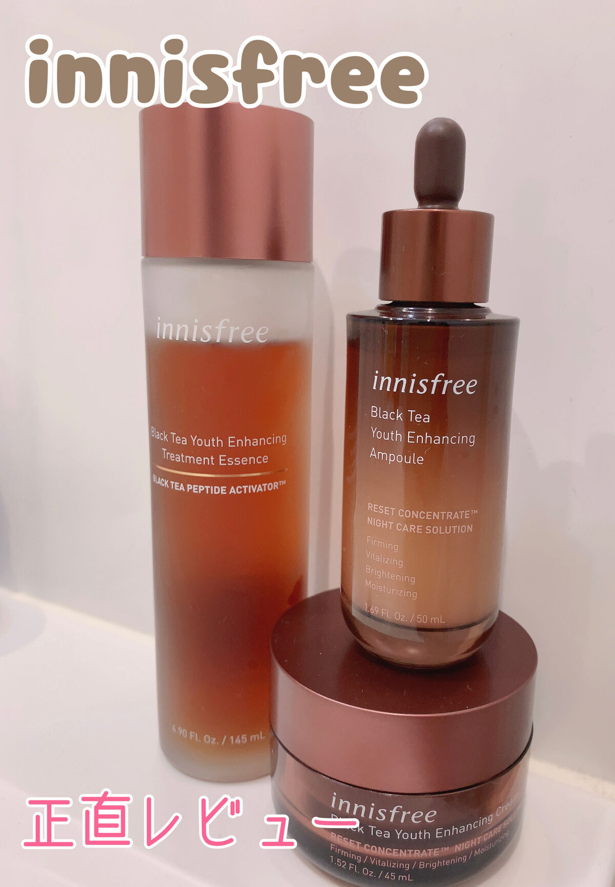 ブラックティー　ユース　トリートメント　エッセンス/innisfree/美容液を使ったクチコミ（1枚目）