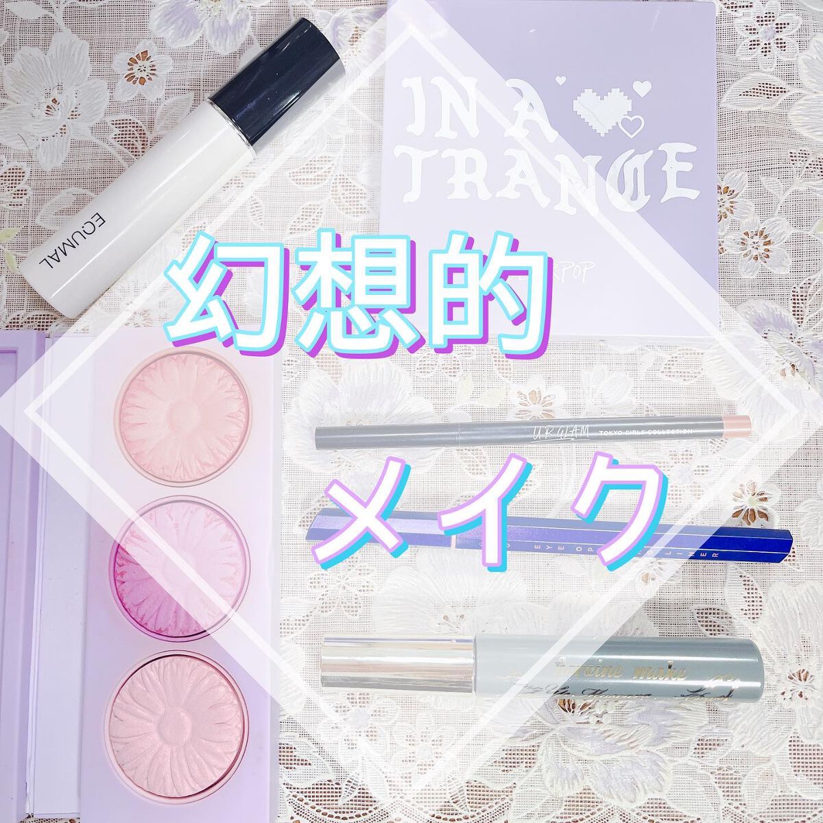 In A Trance/ColourPop/アイシャドウパレットを使ったクチコミ（1枚目）