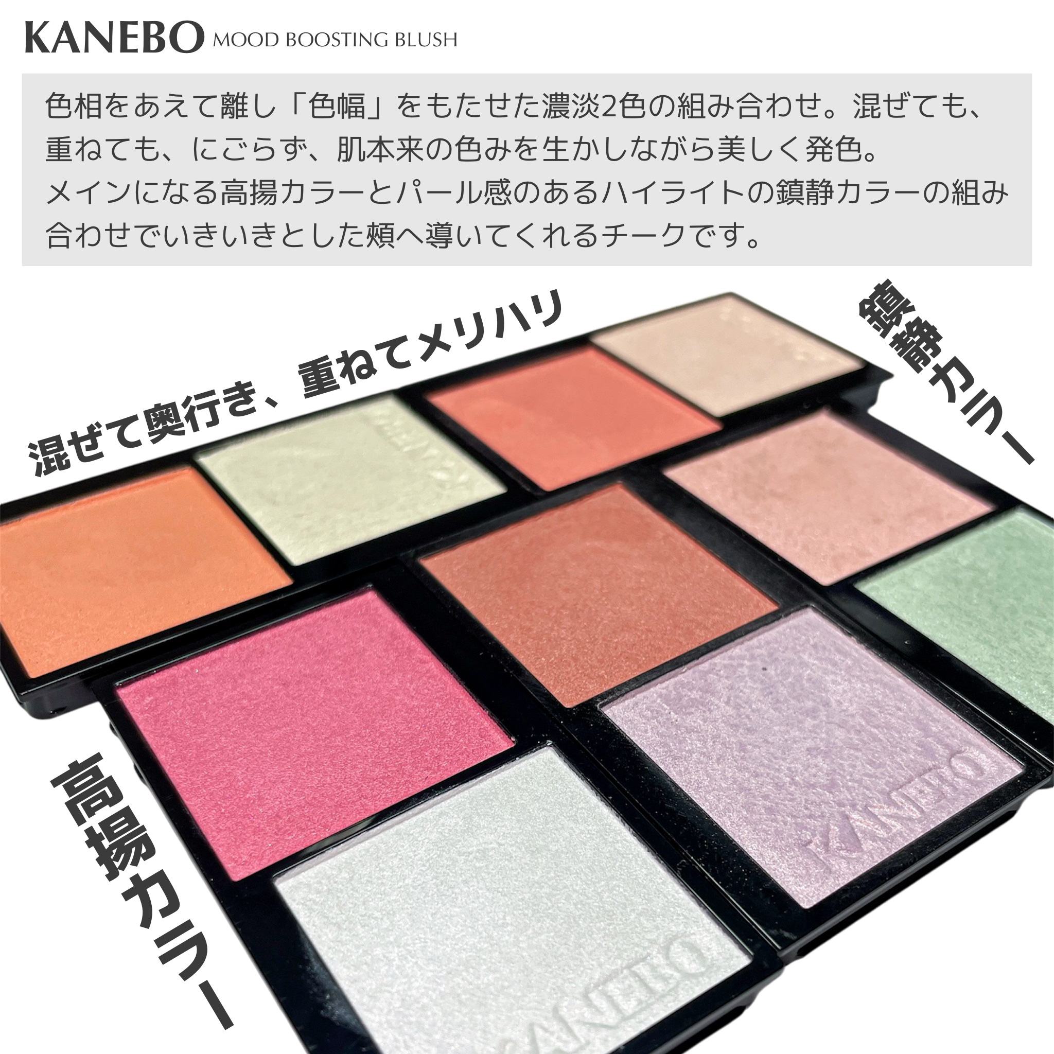 カネボウ ムードブースティングブラッシュ 04 Petal Berry Clarity/KANEBO/パウダーチークを使ったクチコミ（2枚目）