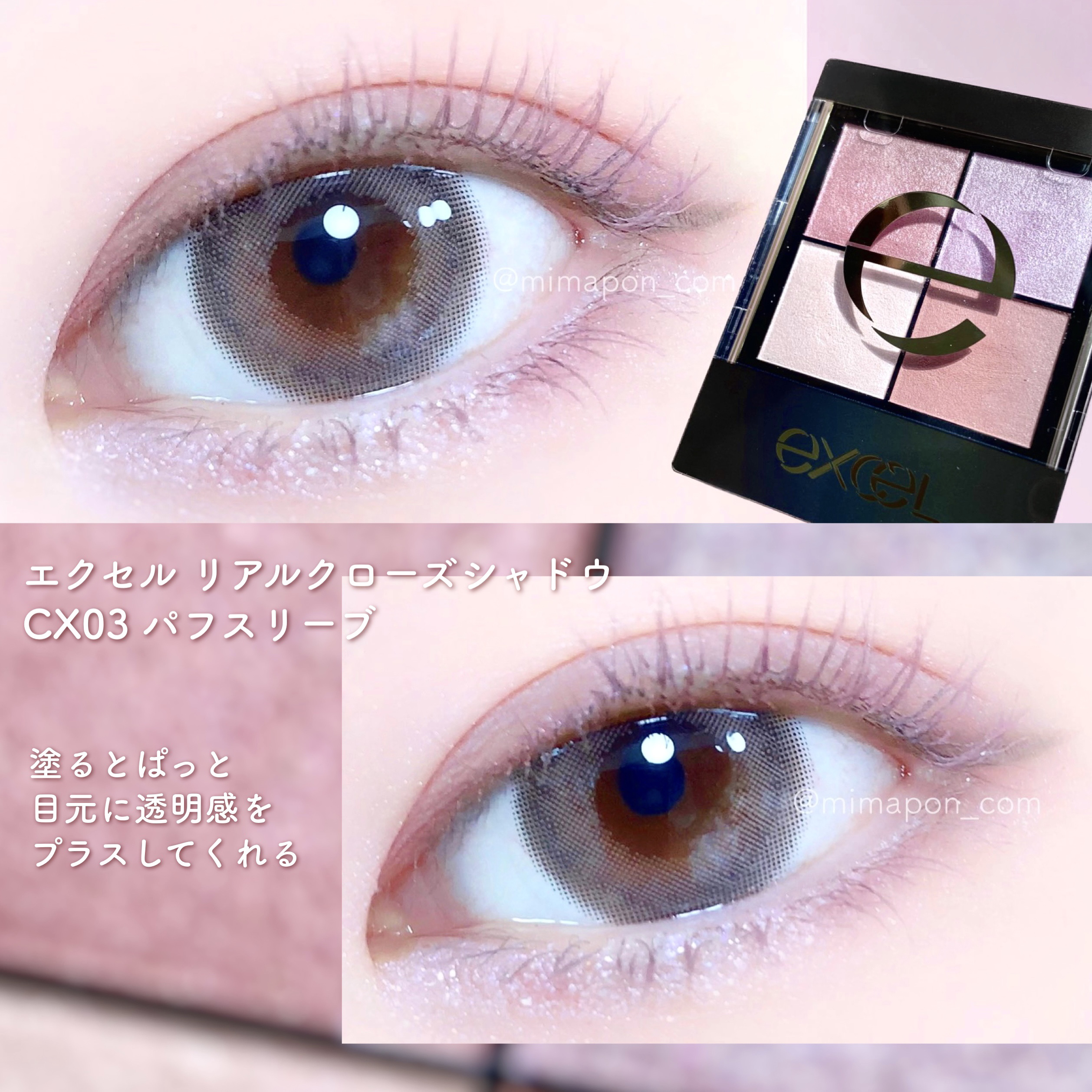 リアルクローズシャドウ CX03 パフスリーブ/excel/アイシャドウパレットを使ったクチコミ（3枚目）