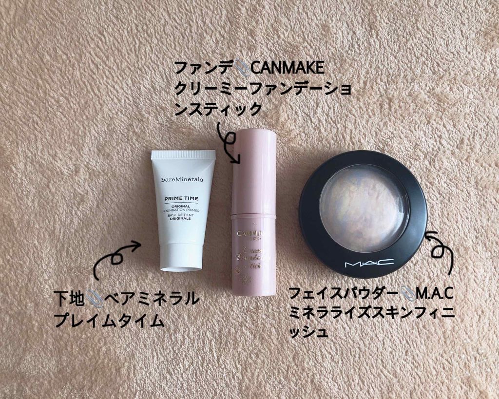 プライム タイム/bareMinerals/化粧下地を使ったクチコミ(1枚目)