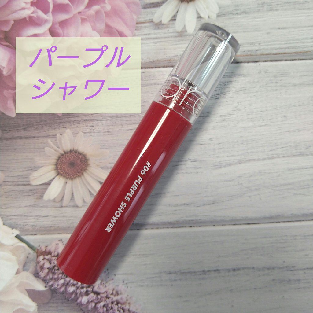 rom&nd❤️ #グラスティングウォーターティント 06

ロムアンドのグラスティングウォーターティント、パープルシャワーです💜
説明が要らないくらい有名なティントですよね🤗
ティッシュオフしてもしっかりと残ります✨✨
公式ページ等の