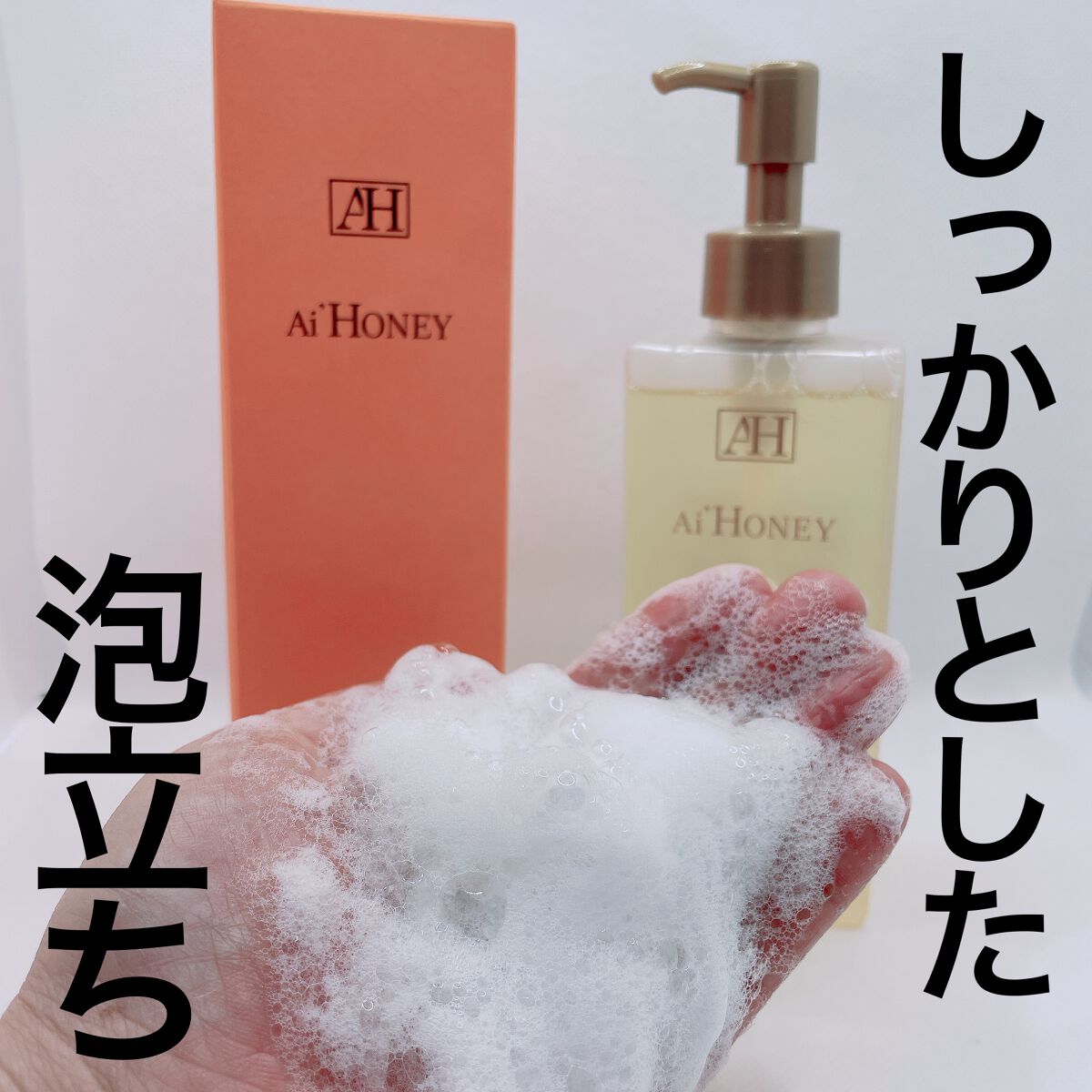 はちみつスキンケア FACE WASH AH GEL/AI HONEY /洗顔フォームを使ったクチコミ（3枚目）
