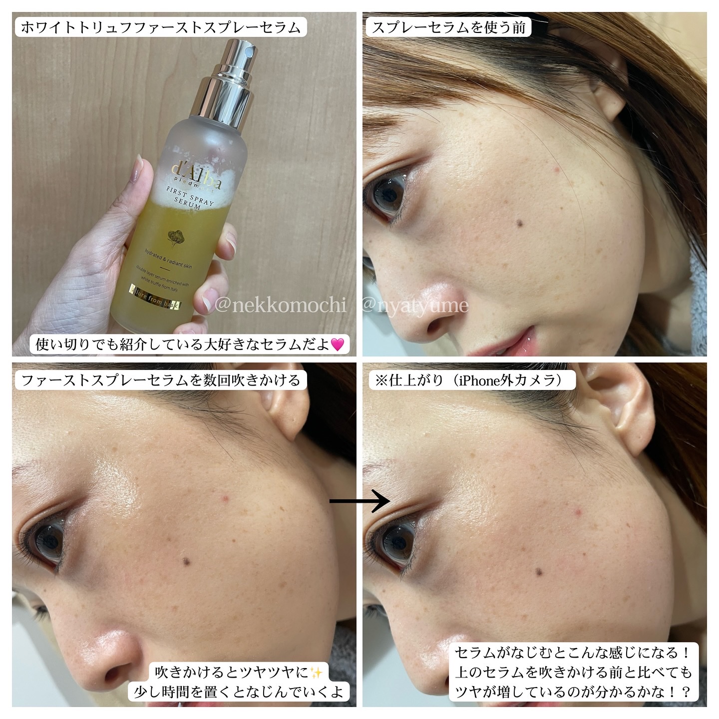 ダルバ ホワイトトリュフファーストスプレーセラム/ダルバ/ミスト状化粧水を使ったクチコミ（3枚目）