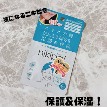 極薄透明パッチ nikipa!/金冠堂/にきびパッチを使ったクチコミ（1枚目）