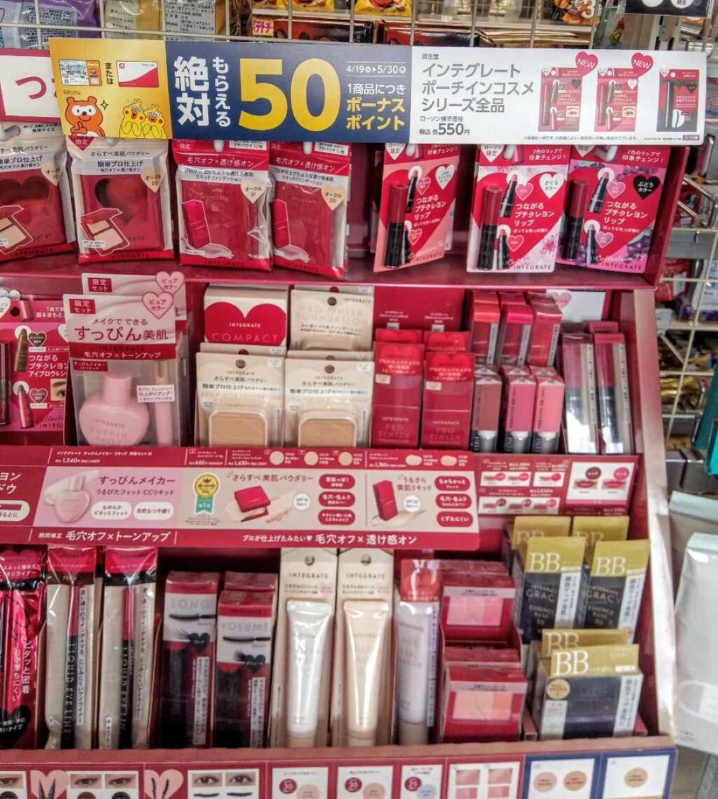 艶肌で垢抜けモテたい美容ジジイ on LIPS 「ローソン5/30まで..」(1枚目)