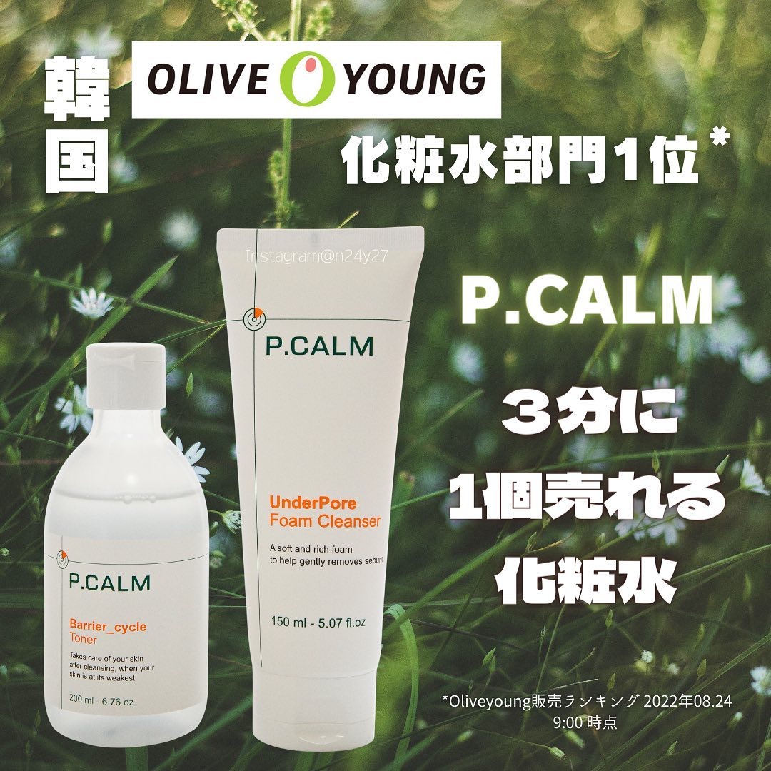 アンダーポアフォームクレンザー/P.CALM/洗顔フォームを使ったクチコミ（1枚目）