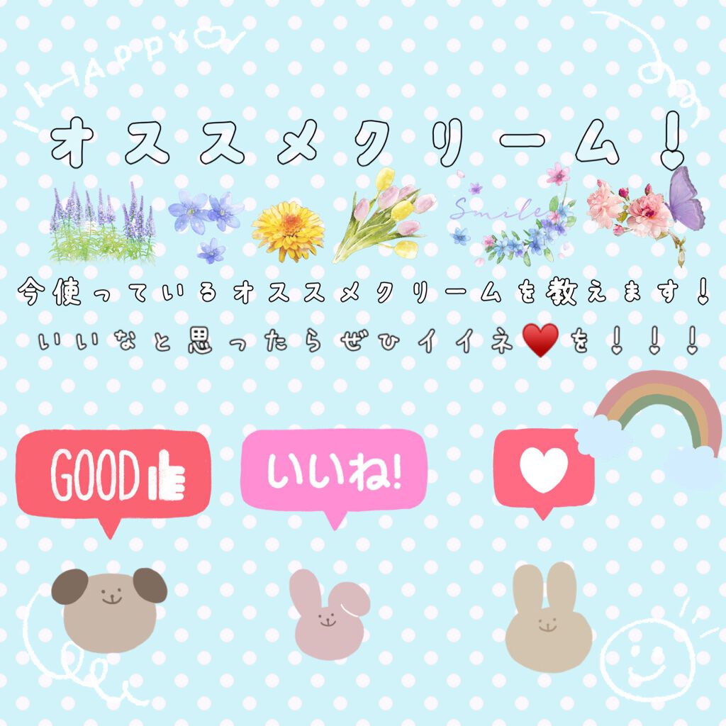 とろんと濃ジェル/なめらか本舗/オールインワン化粧品を使ったクチコミ(1枚目)