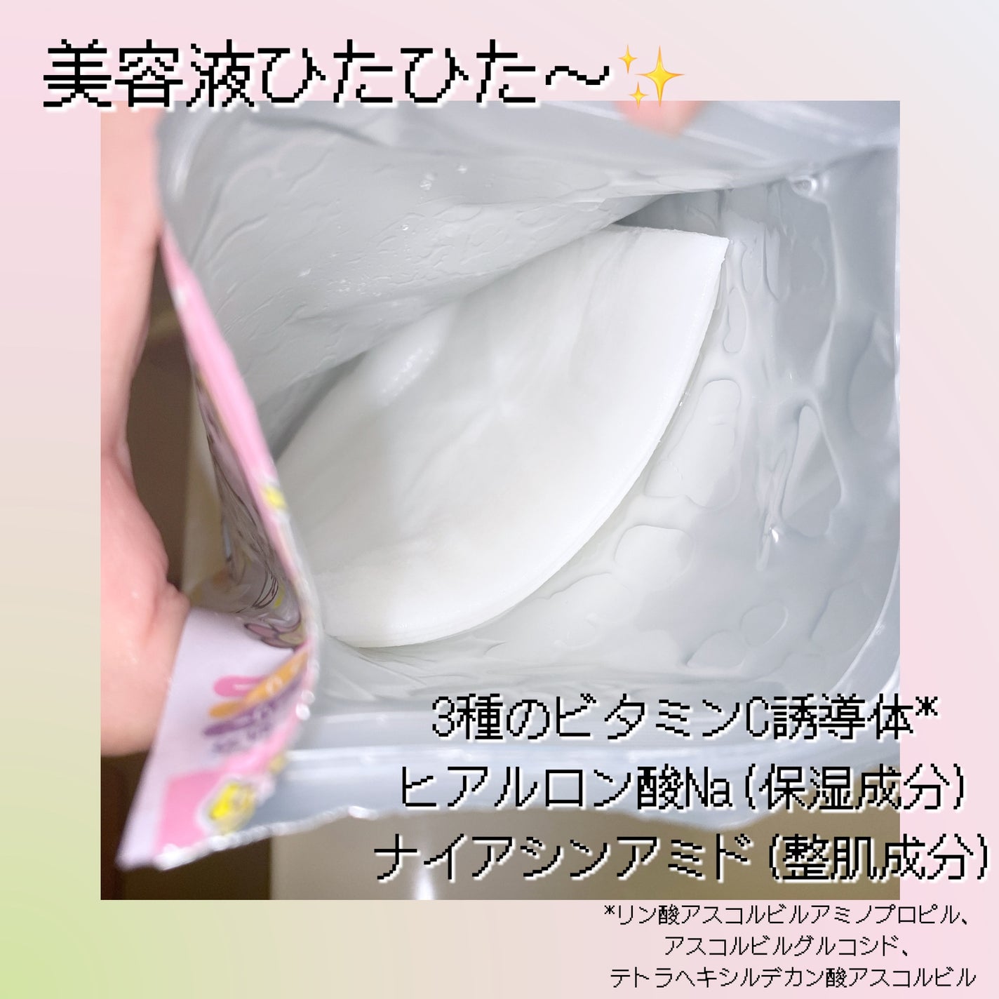 もちぴたつつまれマスク/クレアボーテ/シートマスク・パックを使ったクチコミ(2枚目)