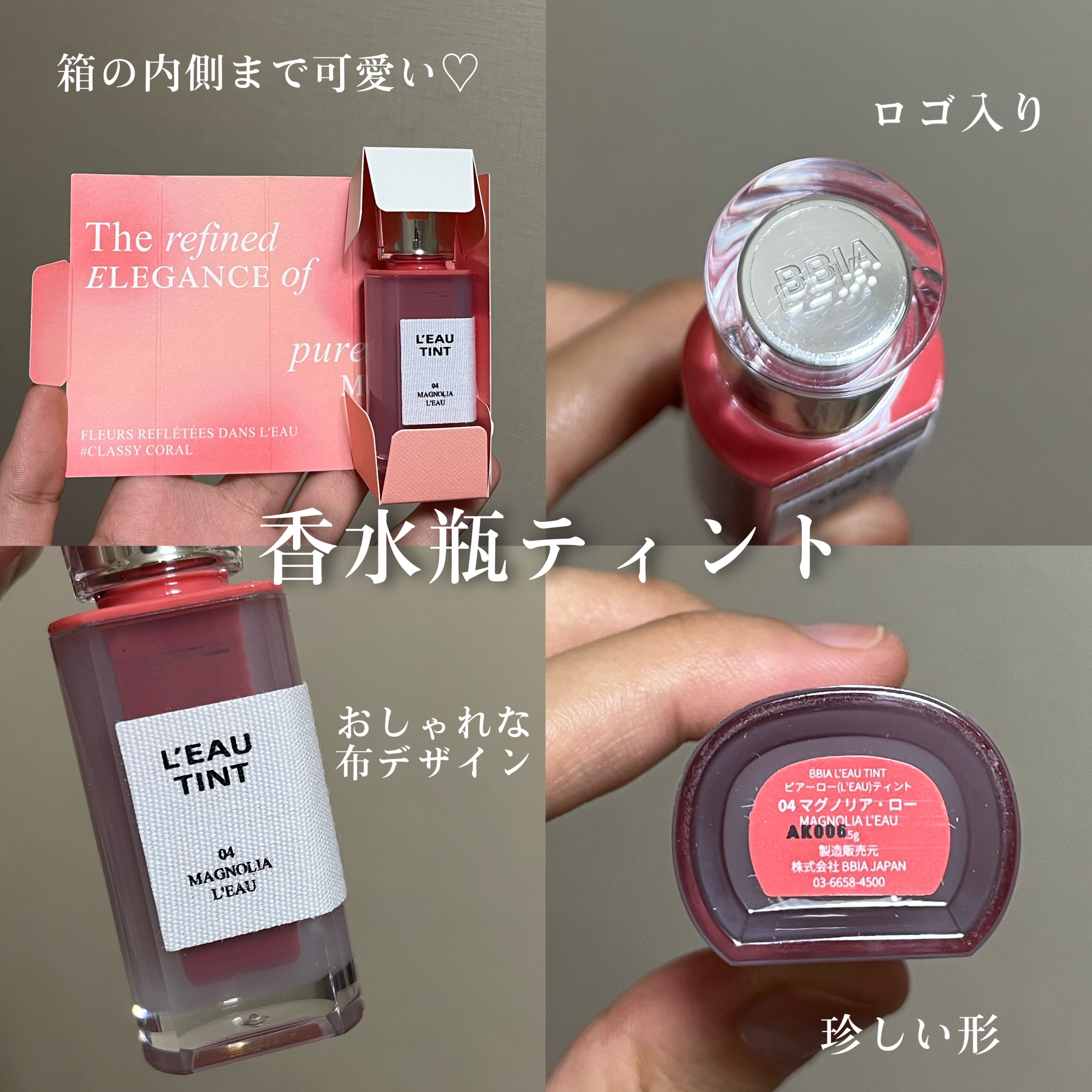 ローティント/BBIA/リップティントを使ったクチコミ（3枚目）