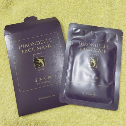 FACE MASK Premium/HIRONDELLE/シートマスク・パックを使ったクチコミ(1枚目)
