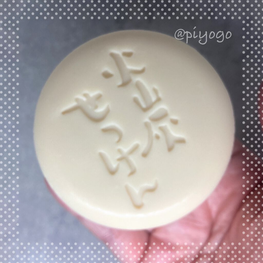 桜島火山灰配合せっけん/ユゼ化粧品/洗顔石鹸を使ったクチコミ（2枚目）