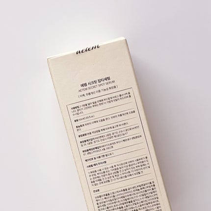 シークレットくすみセラム/Aetem /美容液を使ったクチコミ(4枚目)