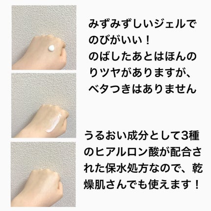 スキンアクア スーパーモイスチャージェル/スキンアクア/日焼け止めジェルを使ったクチコミ(3枚目)