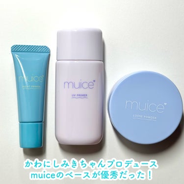 ツヤピッタプライマー/muice/化粧下地を使ったクチコミ（2枚目）