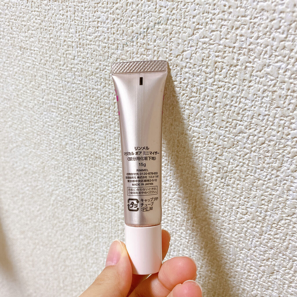 マジカル ポア ミニマイザー/リンメル ロンドン/化粧下地を使ったクチコミ（2枚目）
