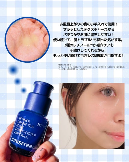 レチノール PDRN アドバンスド セラム/innisfree/美容液を使ったクチコミ(3枚目)