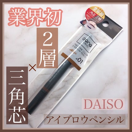 Gene TOKYO アイブロウペンシル/DAISO/アイブロウペンシルを使ったクチコミ(1枚目)