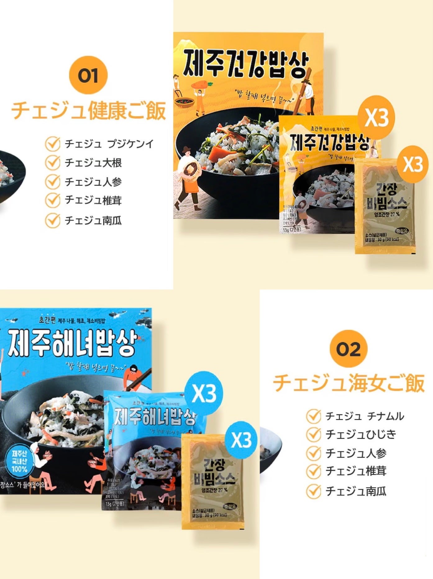 済州健康ご飯/済州リパブリック/低糖質食品を使ったクチコミ(6枚目)