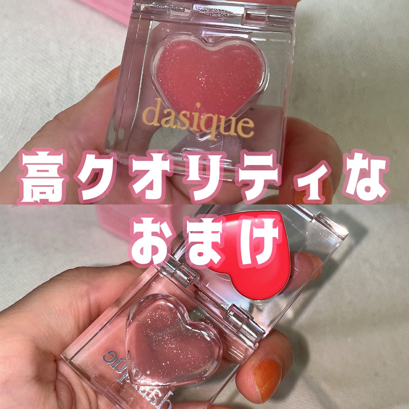 デュアルカラーバーム/dasique/口紅を使ったクチコミ(1枚目)