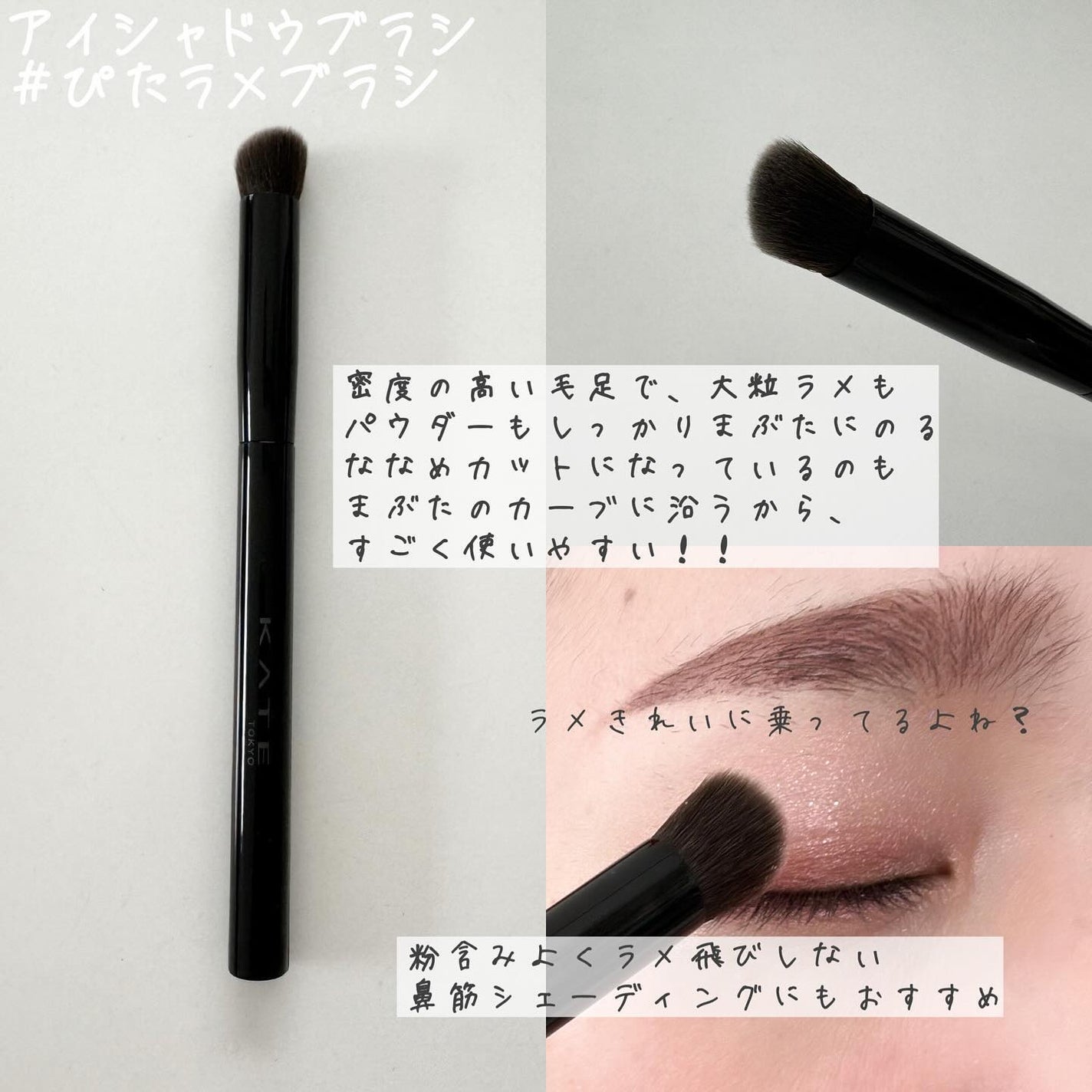 マルチシェーディングブラシ/KATE/メイクブラシを使ったクチコミ(6枚目)