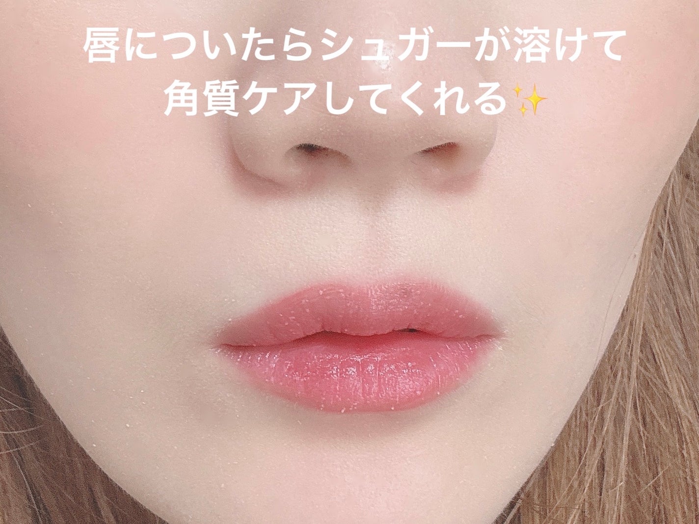 レブロン キス シュガー スクラブ/REVLON/リップスクラブを使ったクチコミ(3枚目)