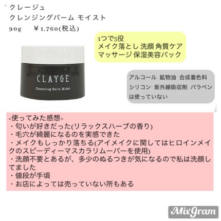 デュオ ザ クレンジングバーム ホワイトa/DUO/クレンジングバームを使ったクチコミ(3枚目)