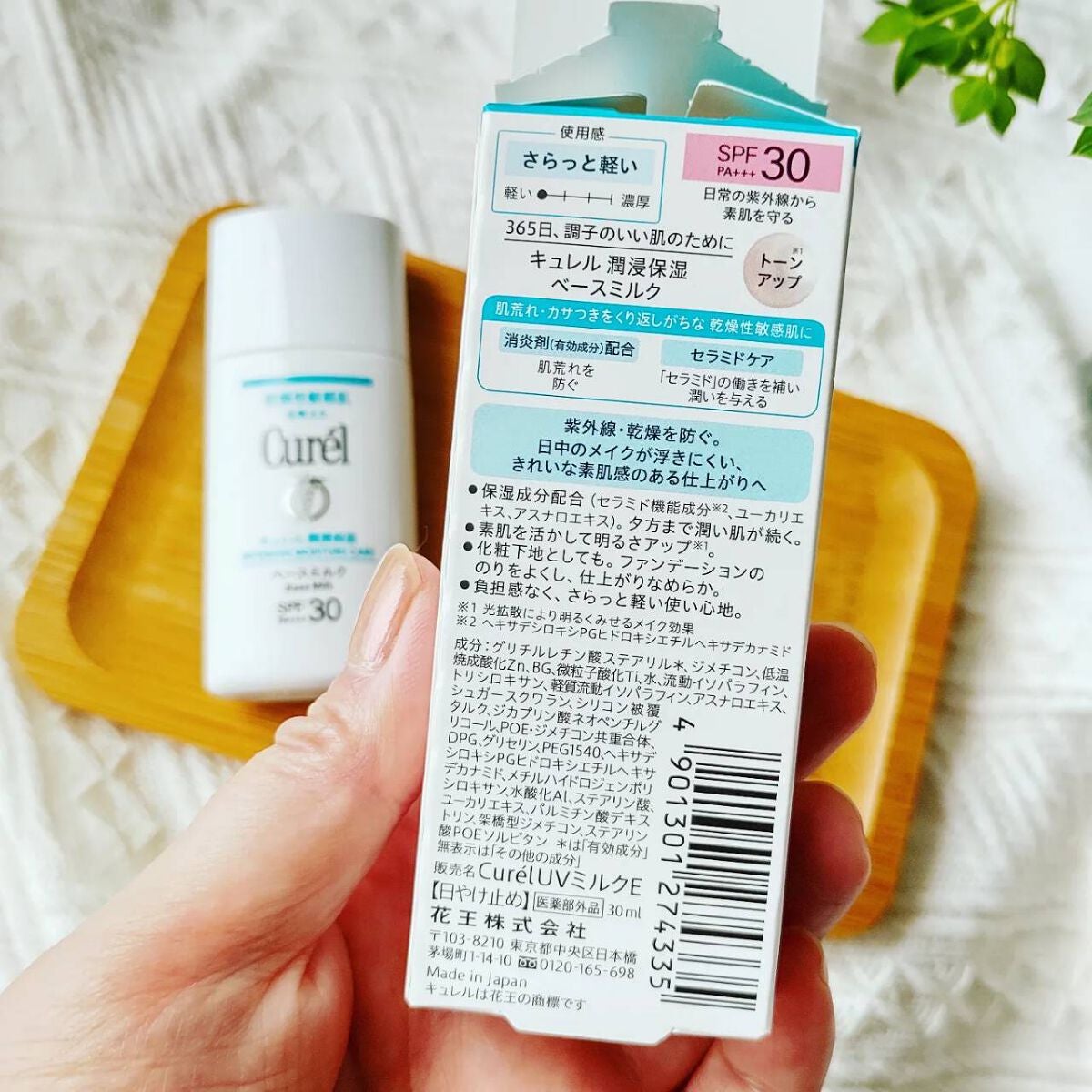 潤浸保湿 ベースミルク /キュレル/日焼け止めミルクを使ったクチコミ(2枚目)