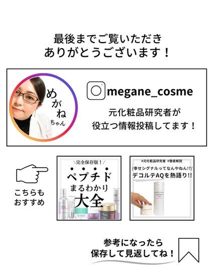 リポソーム アドバンスト リペアセラム/DECORTÉ/美容液を使ったクチコミ(9枚目)