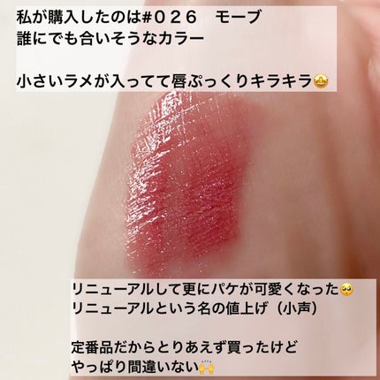 ディオール アディクト リップ マキシマイザー/Dior/リップグロスを使ったクチコミ(2枚目)