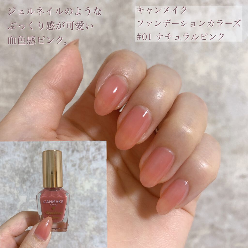 カラフルネイルズ/キャンメイク/マニキュアを使ったクチコミ(6枚目)