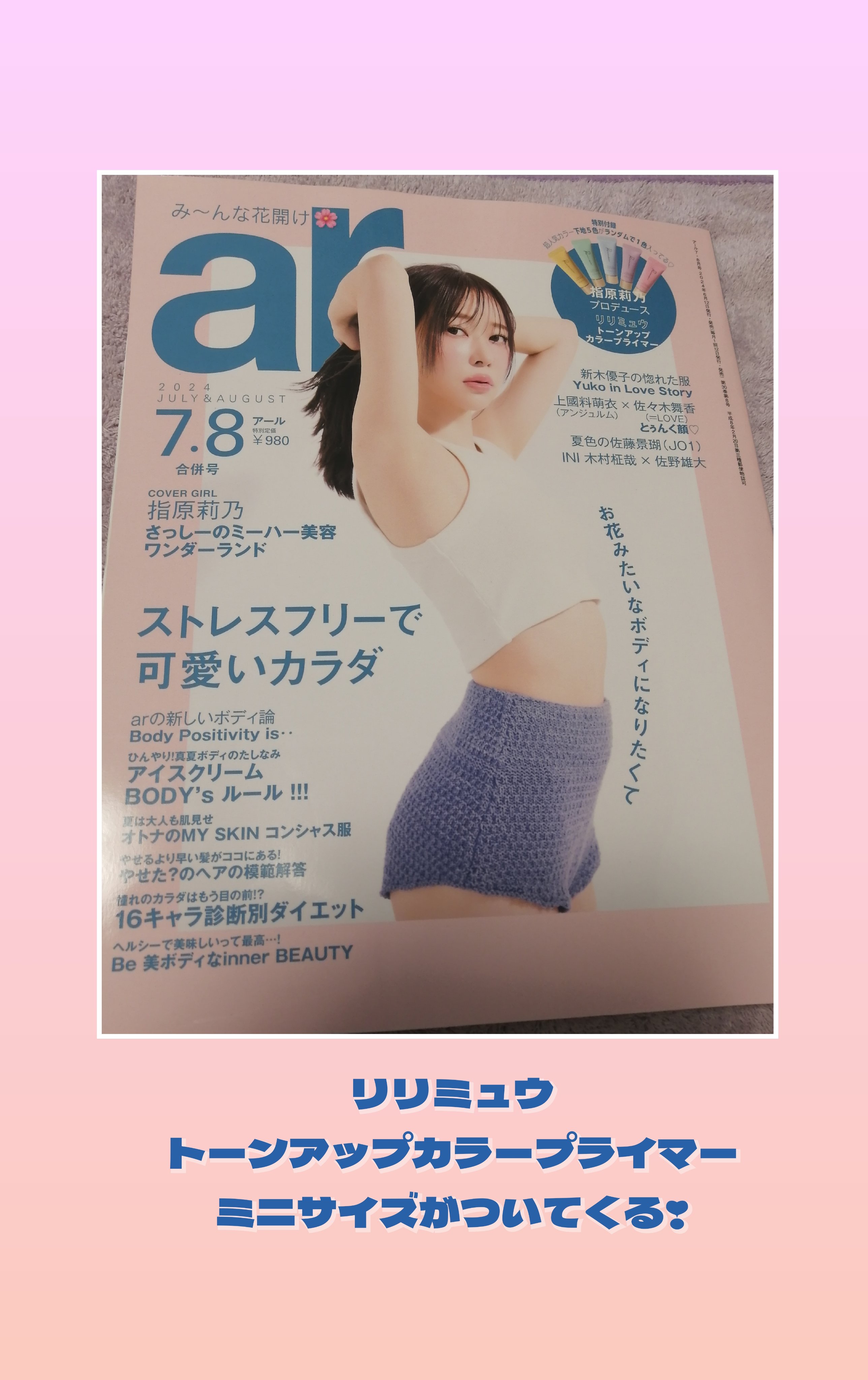 トーンアップカラープライマー /Ririmew/化粧下地を使ったクチコミ（1枚目）