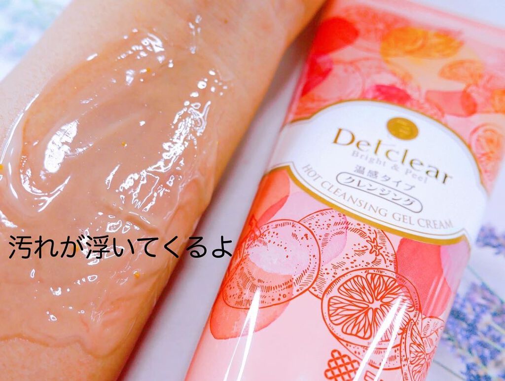 DETクリア ブライト&ピール ピーリングジェリー<ホット>/Detclear/ピーリングを使ったクチコミ(8枚目)