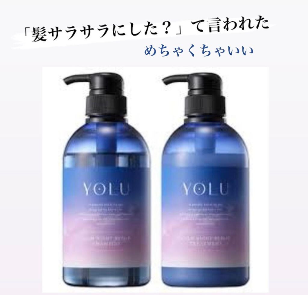 カームナイトリペアシャンプー/トリートメント/YOLU/市販シャンプーを使ったクチコミ(1枚目)