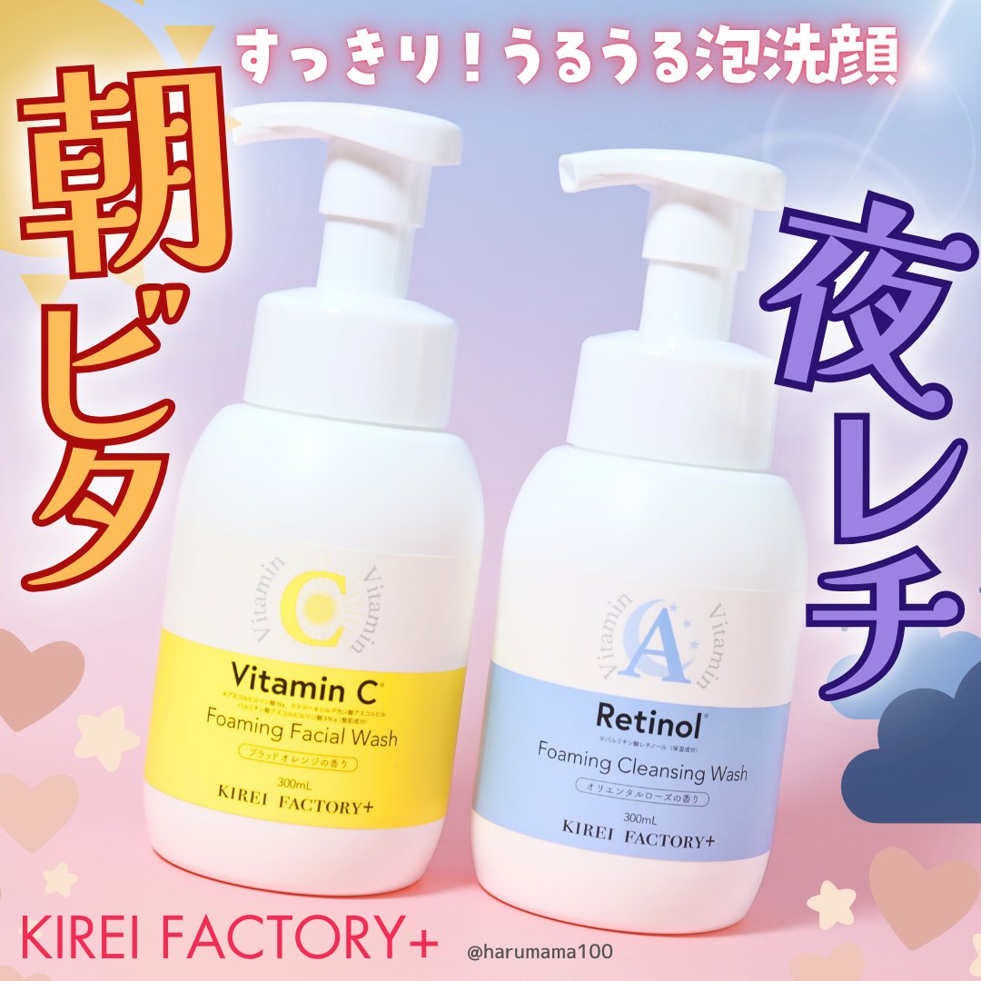 キレイファクトリープラス 朝ビタ泡洗顔/KIREI FACTORY＋/泡洗顔を使ったクチコミ（1枚目）
